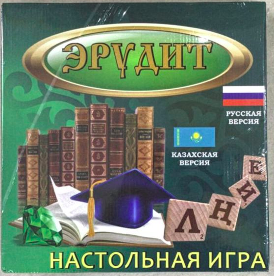 Игра Эрудит русско-казахская версия