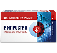 Помощь при простатите Импростин