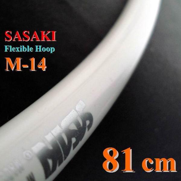 Обруч Sasaki M-14 Flexible FIG 81, 85, 90 см