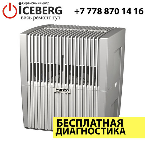 Ремонт очистителей воздуха Venta, фото 2