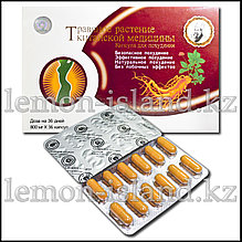 Капсулы для снижения веса "Травяное растение китайской медицины", 36 капс.