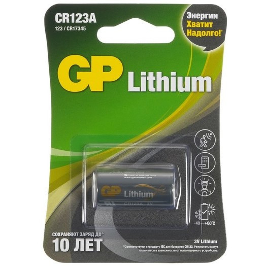 Батарейка GP CR123AE Lithium - фото 1 - id-p86500453