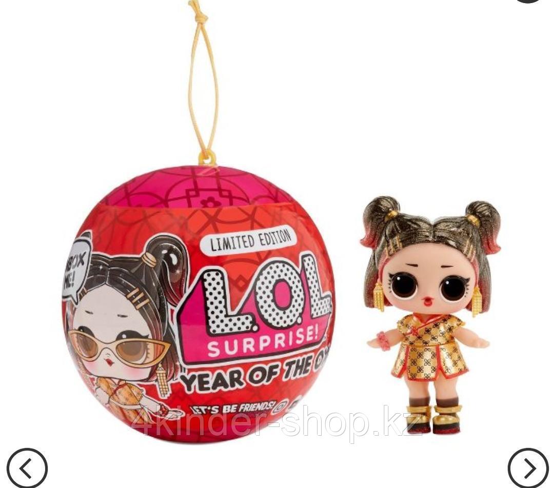 Кукла ЛОЛ Год Быка LOL Surprise Year of The Ox Lunar New Year