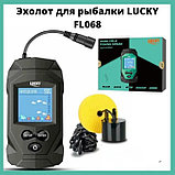 Эхолот Lucky FL068 для зимней и летней рыбалки, фото 2
