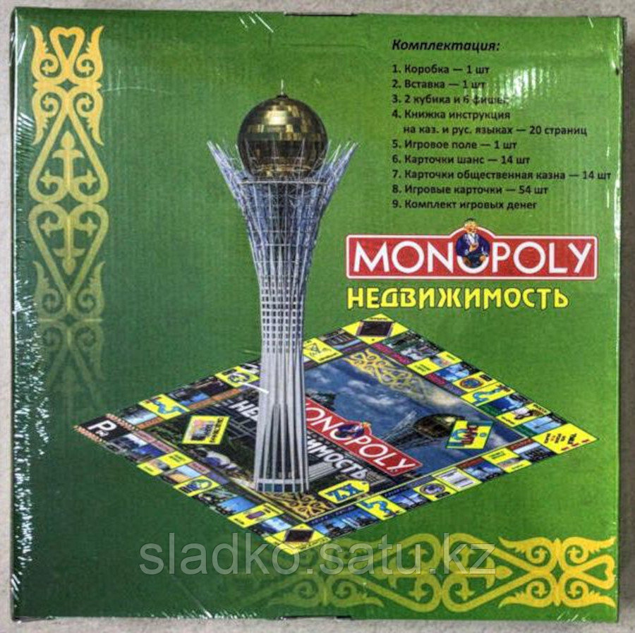 Настольная игра Монополия Недвижимость КЗ Monopoly Kz - фото 2 - id-p86504647