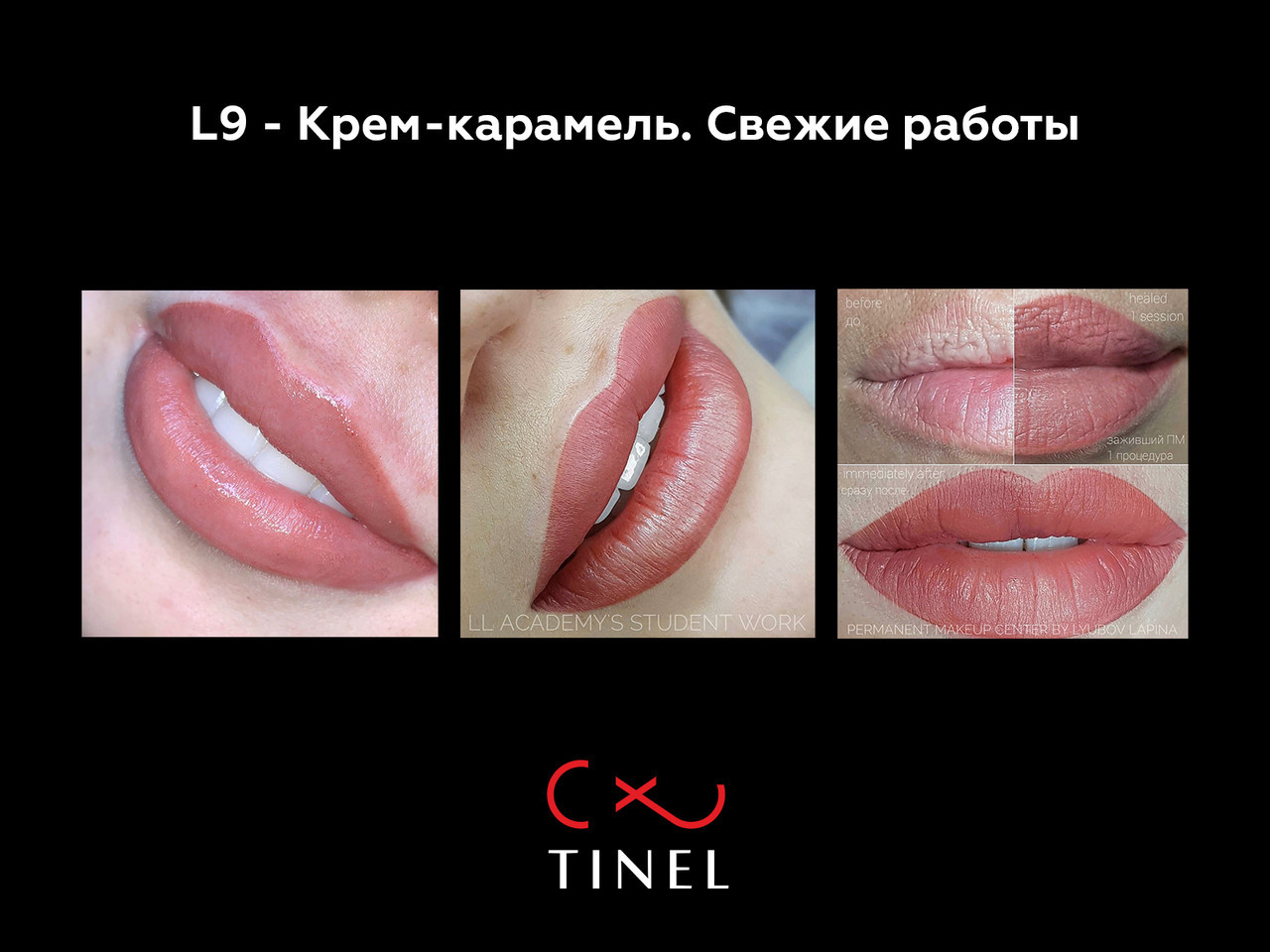 L9 - пигмент Tinel «Крем-карамель» для перманентного макияжа губ 10мл - фото 3 - id-p86504944
