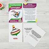 Обучающие карточки по методике Г. Домана «Игрушки», 12 карт, А6, фото 4