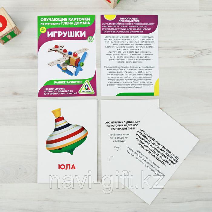 Обучающие карточки по методике Г. Домана «Игрушки», 12 карт, А6 - фото 4 - id-p86508496