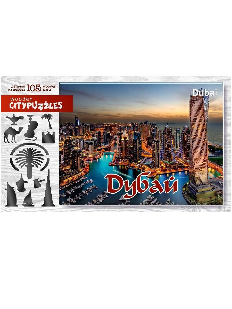 Citypuzzles Фигурный деревянный пазл Дубаи, 105 элементов