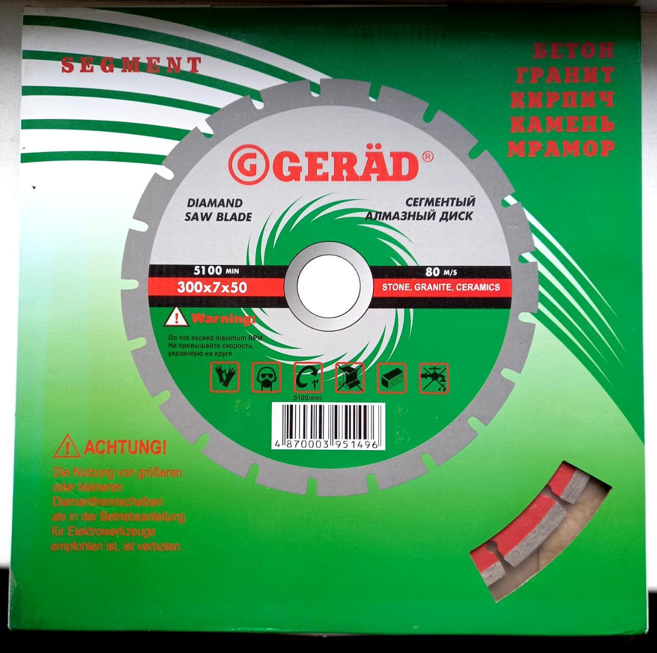 Диск сегментный по бетону STANDART 300х50х7Н/ GERAT