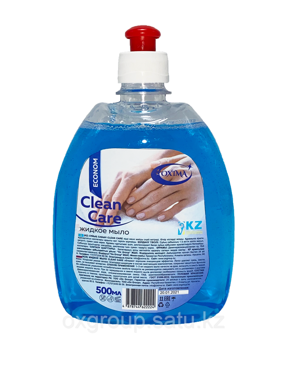 Жидкое мыло Эконом "Clean care" Oxima с пуш пул  0,5 л для рук