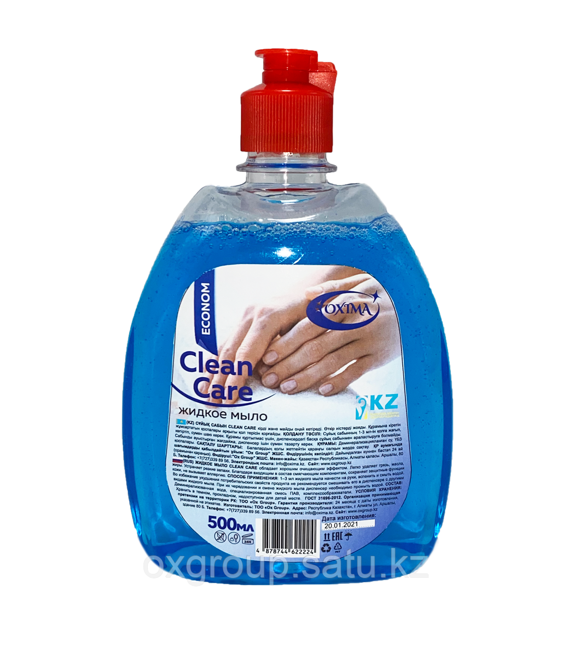 Жидкое мыло для рук Oxima Clean Care Эконом, 500 мл