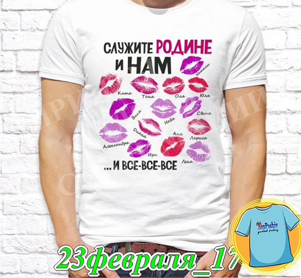 Футболка с принтом "23 Февраля" - 9"