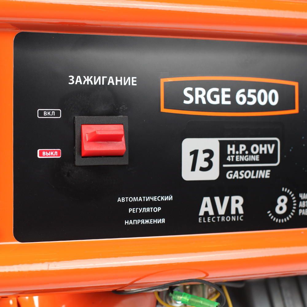 Генератор бензиновый PATRIOT Max Power SRGE 6500 - фото 10 - id-p86564662
