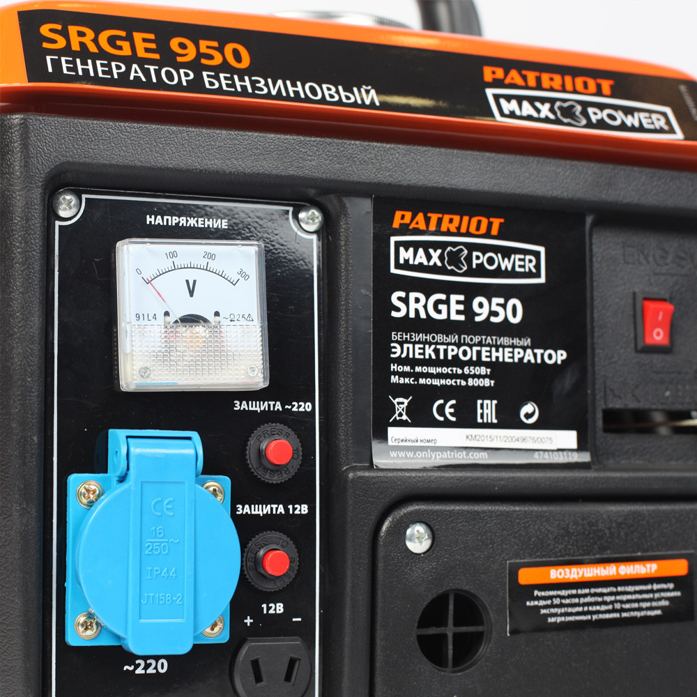 Генератор бензиновый PATRIOT Max Power SRGE 950 - фото 3 - id-p86564656