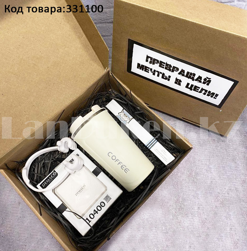 Мужской подарочный набор термокружка Power bank туалетная вода Max Silver Бокс подарочный для мужчины