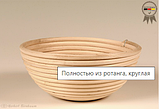 Корзины для расстойки Birnbaum® из ротанга, фото 9