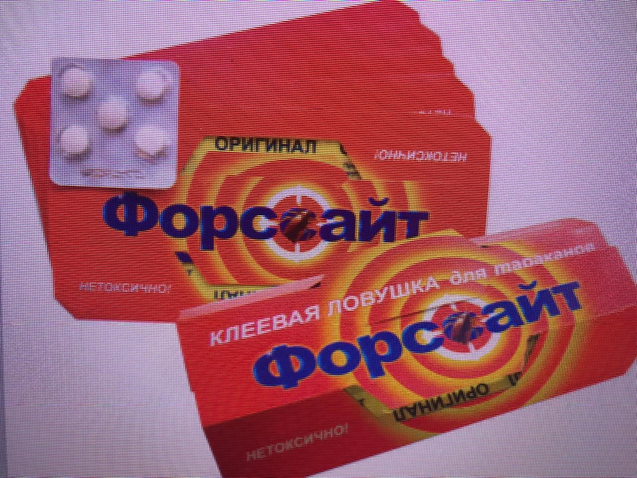Форсайт От Тараканов Где Купить