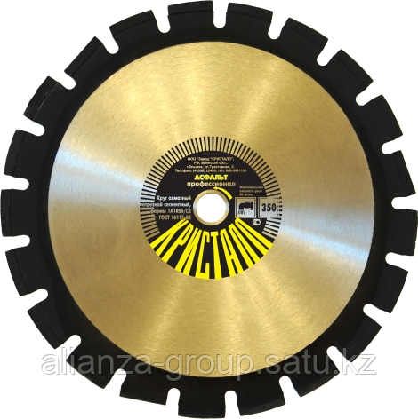 Алмазный диск для резки асфальта КРИСТАЛЛ 1А1 RSS/C1 D 350х3,2х25,4