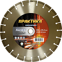 Алмазный диск для резки асфальта ПРАКТИКА 1A1RSS 350х25.4 мм 'Лазер-90-Асфальт' 030-979
