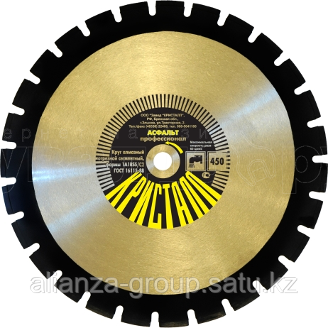 Алмазный диск для резки асфальта КРИСТАЛЛ 1А1 RSS/C1 D 700х4,7х25,4