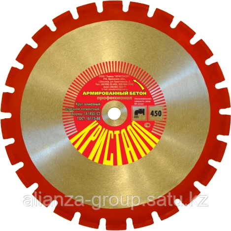 Алмазный диск для резки бетона КРИСТАЛЛ 1А1 RSS/C1 D 600х3,9х30,0