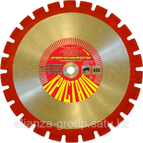 Алмазный диск для резки бетона КРИСТАЛЛ 1А1 RSS/C1 D 1000х4,7х25,4