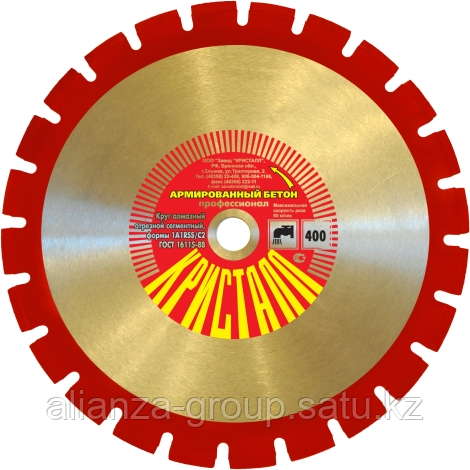 Алмазный диск для резки бетона КРИСТАЛЛ 1А1 RSS/C1 D 400х3,2х32,0