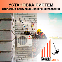 Монтаж и обслуживание кондиционеров на высоте (под ключ), фото 2