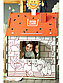 Домик раскраска Бибалина с наклейками в ПОДАРОК, фото 3