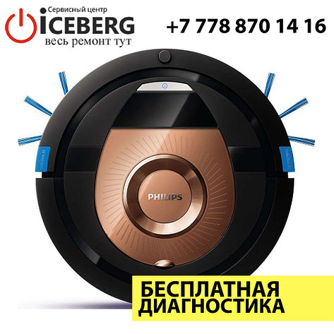 Ремонт робот пылесоса Philips, фото 2