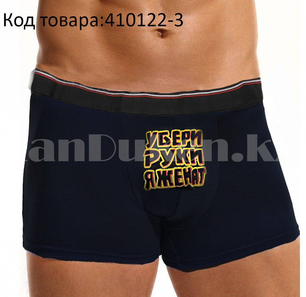 Мальчики руки в трусах 