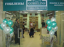 Бутик - Улица Гобеленов (т.ц. Алтын Тараз)