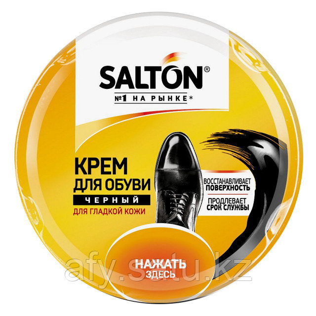 Крем для обуви salton