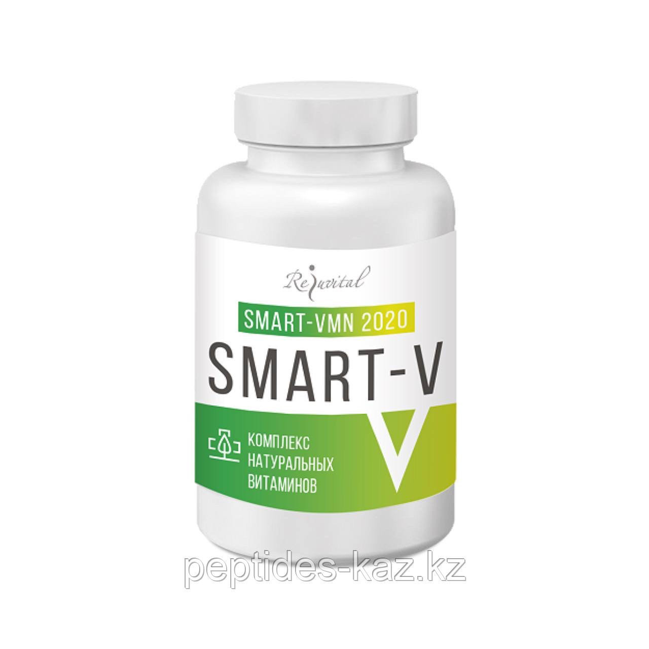SMART-V комплекс витаминов натуральный 30 капс