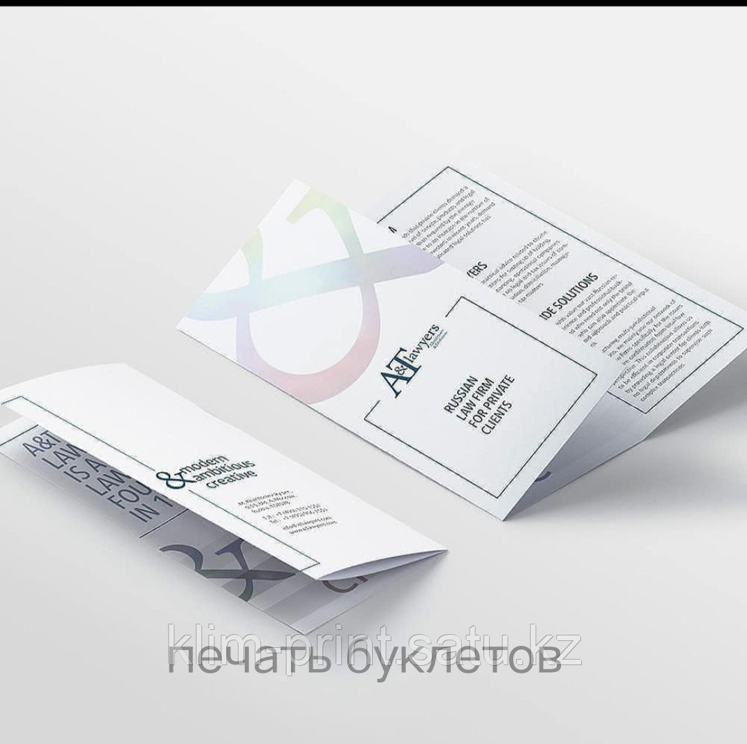 Буклет а4 двухсторонний