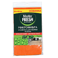 Салфетка для пола микрофибра XL-size 50*60см Master Fresh