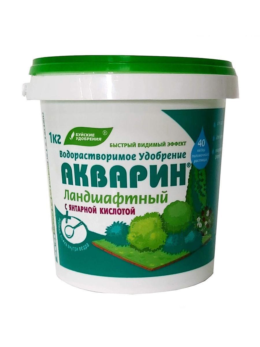 Удобрение Акварин ландшафтный 1 кг