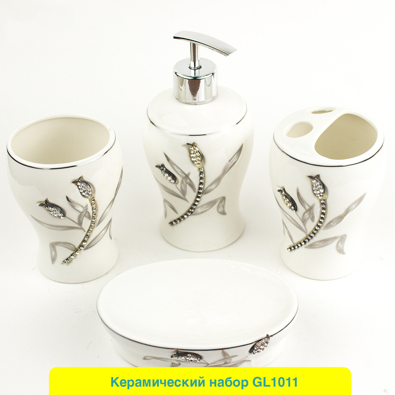 Керамический набор для ванной комнаты GL1011