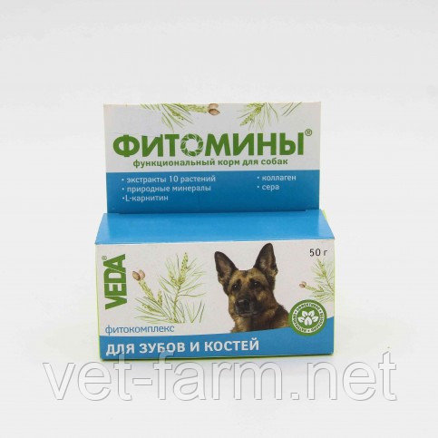 ФИТОМИНЫ С Фитокомплексом Для Зубов И Костей Для Собак