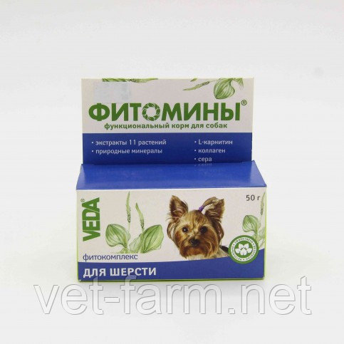 ФИТОМИНЫ С Фитокомплексом Для Шерсти Для Собак