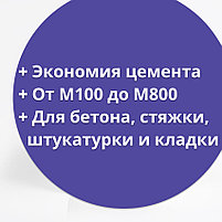 Универсальная антиморозная добавка в бетон "ПБВ", фото 2