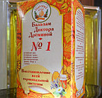 Бальзам доктора Дреминой №1, Гормональный, 150мл