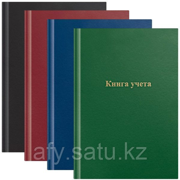Книга учёта 192 листов в клетку