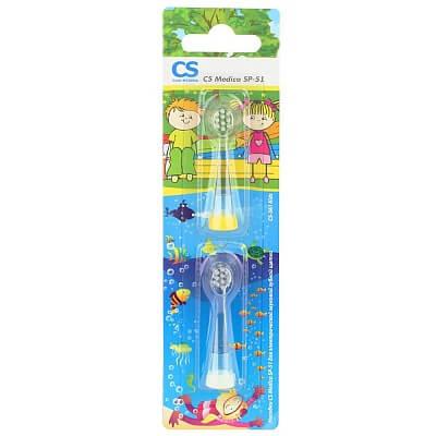 Насадки CS Medica SP-51 для зубной щетки CS Medica CS-561 Kids 2шт
