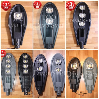LED консольные уличные светильники "Кобра" Стандарт и Улучшенной серии, много вариантов