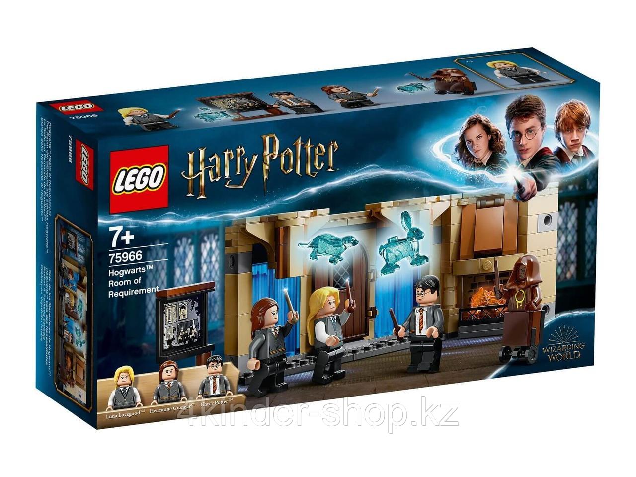 LEGO: Выручай-комната Хогвартса Harry Potter 75966 - фото 1 - id-p86744732