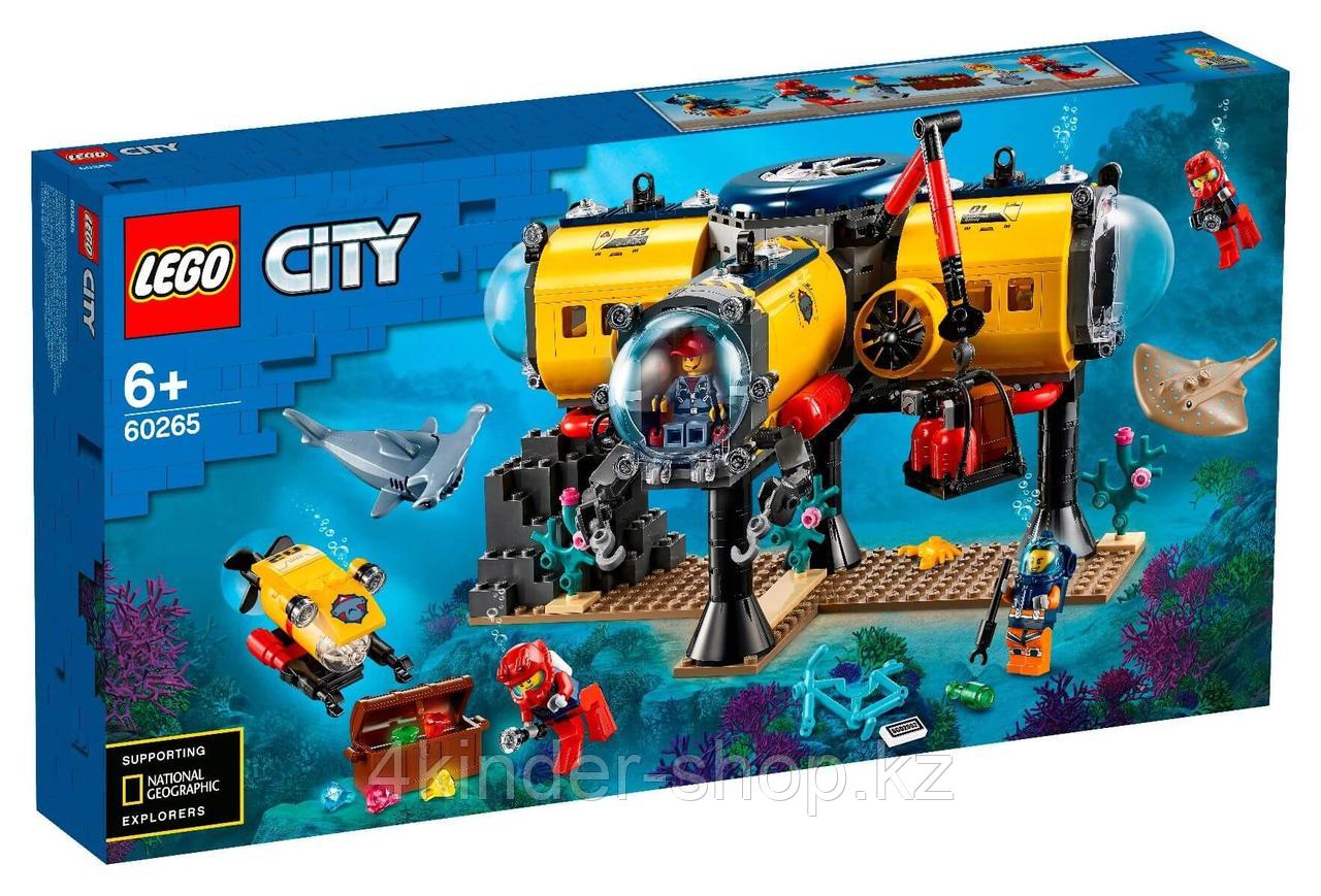 LEGO: Океан: исследовательская база CITY 60265