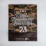 Пакет ламинированный вертикальный «С днём Защитника Отечества, 23 февраля», L 31 × 40 × 9 см, фото 4