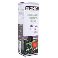 Пептиды ботокс-эффект DNC, 10 мл, фото 1